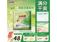 大王自在之息XXXL拉拉裤，20片仅58.76元速囤！