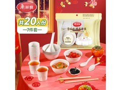 美丽雅7件一次性餐具套装20人份，到手仅34.9元！