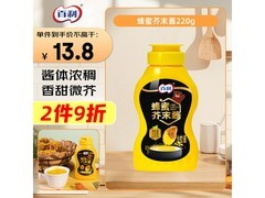 百利220g蜂蜜芥末酱，满200减20，到手仅13.8元