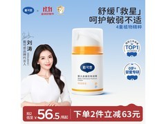 戴·可·思50g金盏花特润霜，满200减20到手仅98元！