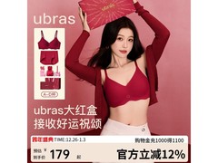 ubras虞书欣同款内衣迎新特惠，满减折后仅179元！