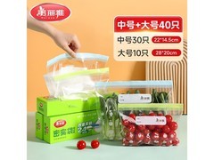 美丽雅收纳袋40只套装促销，仅14.9元速囤！