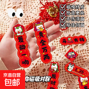 2026马年创意磁吸装饰贴马行大运，一套仅6.5元！