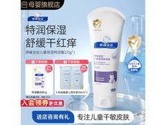 顺峰宝宝999保湿精华霜225g，满199减50仅198元