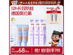 兔头妈妈奥拉氟儿童牙膏5件套装，仅59.9元速囤！