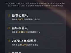 领克08 EM-P新增车型上市，售价18.98万元起