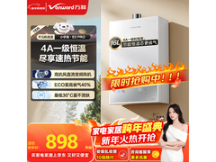 万和16升燃气热水器京东8.5折