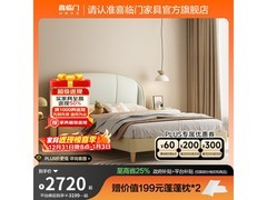 喜临门儿童床+诺蓝床垫1684元