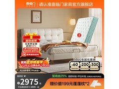 喜临门真皮双人床1.82米