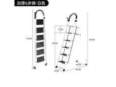 艾瑞科家用六步折叠梯特价到手仅109元