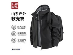 雷总同款保暖软壳衣86.63元