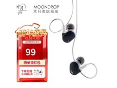 水月雨竹II耳机84.1元抢