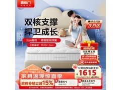 喜临门白骑士儿童床垫1m款低至976元