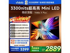 Vidda 65V7R-PRO电视直降800元