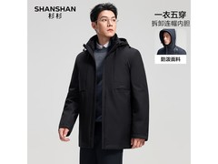 杉杉男冬季三合一鹅绒羽绒服