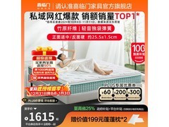 喜临门光年云朗air床垫，低价疯抢！