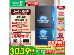 容声 526L 冰箱促销，到手低至 2770.38 元