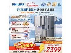 飞利浦冰境D1净水器热卖