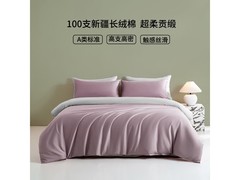 AIDLI 100 支贡缎长绒棉四件套低至 229 元