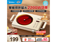 美的HW22E05电陶炉，活动到手139元