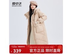 雪中飞连帽长款羽绒服，京东低至 145.38 元