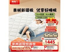 喜临门诺蓝10H床垫1.5x2米钜惠877元