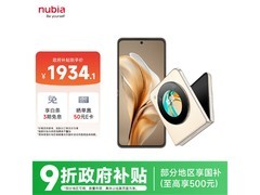 努比亚Flip 5G折叠屏手机12GB+512GB奶茶色