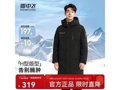 雪中飞极寒羽绒服京东大促低至136元