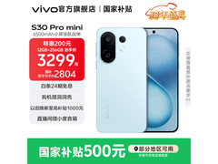 vivo S30 Pro mini手机直降749元！