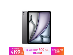 iPad Air 7 M3芯片256GB