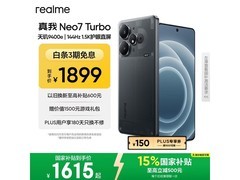 真我Neo7 Turbo限时抢购