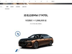 宝马中国大幅下调多款车型售价 最高降幅超30万元