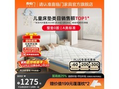 喜临门诺蓝10H抗菌防螨床垫