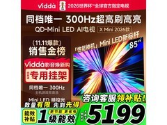 Vidda 85 英寸电视促销，低至 4298.51 元