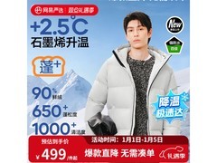 网易严选90绒石墨烯羽绒服直降超划算