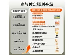 创维85A7H Pro电视促销，到手仅10499元