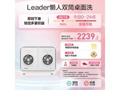 Leader懒人XQGL20洗烘一体机