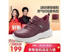 足力健中老年玫红女鞋低至138元