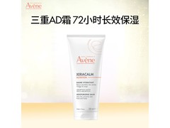 雅漾200ML盈润乳，京东49元速抢！