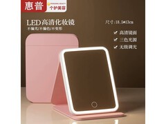 惠普粉色LED折叠化妆镜，到手仅24.5元