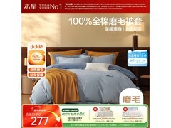 水星家纺磨毛被套199元
