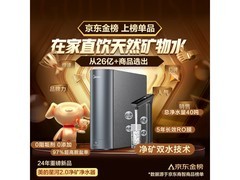 京东PLUS专享！美的1000G净水器低价购
