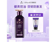 吕紫吕洗发水400ml控油防脱