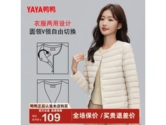 鸭鸭佟丽娅同款羽绒服低至84元