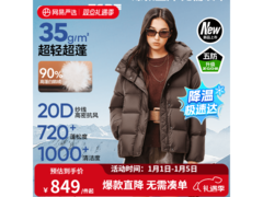 网易严选90白鹅绒羽绒服689元