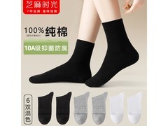 芝麻时光纯棉抗菌女袜6双装