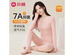 芬腾秋季保暖内衣套装女款M码5折到手31元