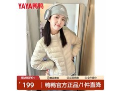 鸭鸭羽绒服女短款立领169元