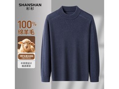 杉杉男士纯羊毛衫154元抢