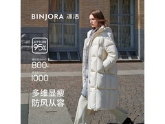 冰洁羽绒服999元抢